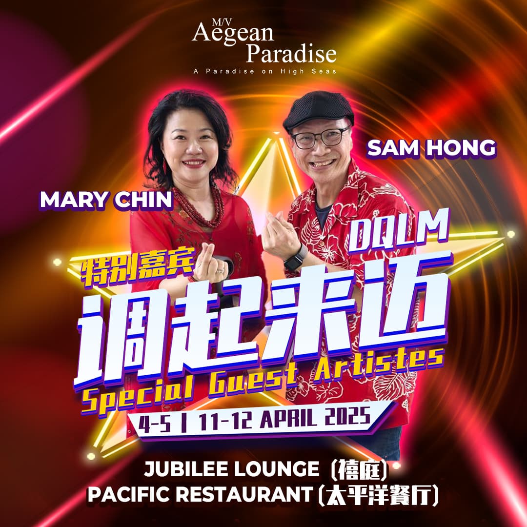 欢乐假期 DQLM Live Music 海报